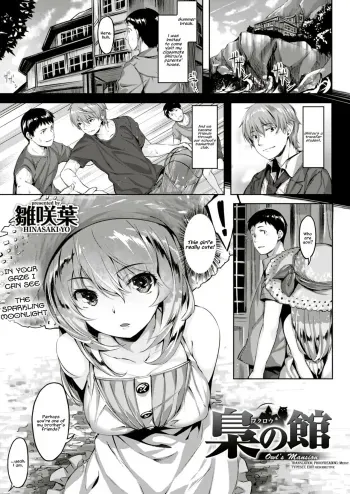 Fukurou no Yakata | The Owl's Mansion manga cover
