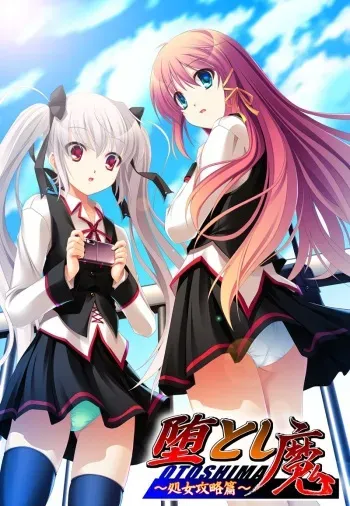 [MAIKA] Otoshima ~Shojo Kouryaku Hen~ manga cover