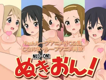 [Ichihanabi] Nuki-On! (K-On) [Animated] manga cover