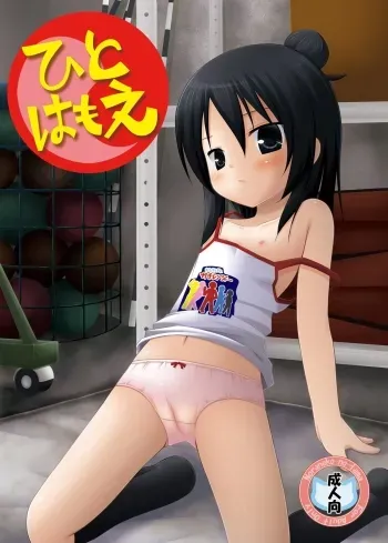 Hito wa Moe manga cover