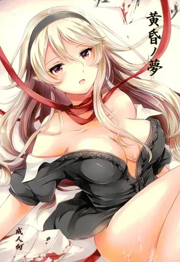 (Kokuin no Hokori) [RazChoco (Ayame)] Tasogare no Yume (Fire Emblem if) manga cover