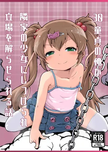 [Shin Gyokusai Honpo (Ukai Toufu)] 30 Year Old Virgin Gets Sexually Disciplined & Taught His Place By His Neighbor manga cover