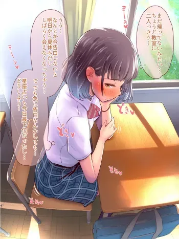 [Isuwie] Ho, Honto ni Watashi to Tsukiaitakattara Koko de Oshikko shite mite yo... manga cover