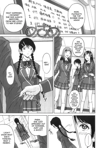[JinJin] Mezame | Awakening (Nuki Doki) [English] [desudesu] manga cover