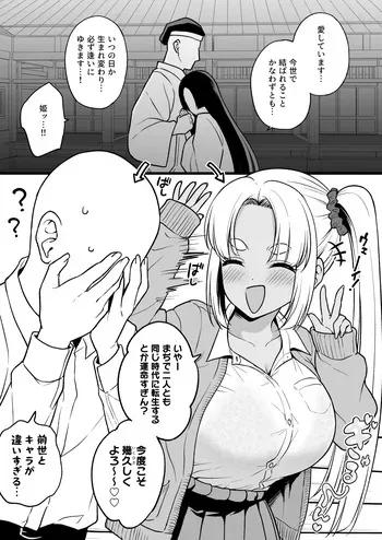 [Yue] Zense de Musubarenakatta Hime ga Tensei Shitara Gorigori no Gal ni Natteta manga cover