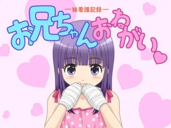 [TAXI] Onii-chan Onegai -Imouto Kango Kiroku- manga cover
