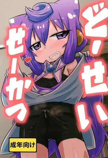 (C96) [Touge Mine (Fujiko)] Dousei Seikatsu (Hacka Doll) [English] [mysterymeat3] manga cover