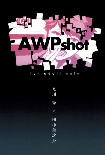 (RTS!!3) [Berunote (Kawadanuki Beruko)] AWPshot (Haikyuu!!) manga cover