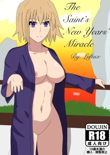 The Saint’s New Years’ Miracle manga cover
