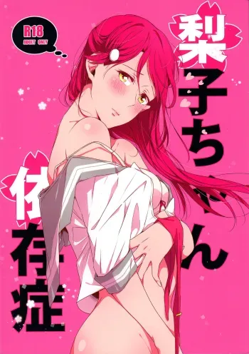 Total Riko Addiction manga cover