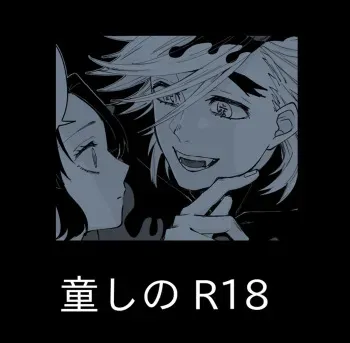Dou Shino English manga cover