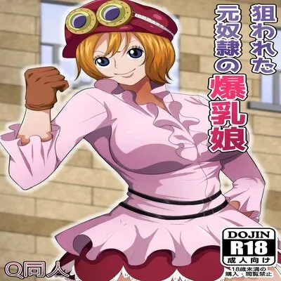 The Targeted Former Slave Girl With The Large Breasts [Doujinshi] manga cover