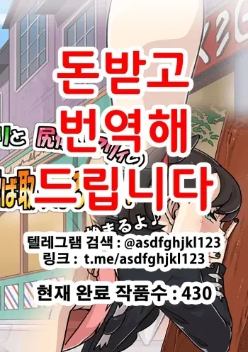 [Habatakuhituji] Oshaburi Yuuri to Shiritsukai Marnie no Galar n Tenka ba Tottaru bai! (Pokémon Sword and Shield) [Korean] manga cover