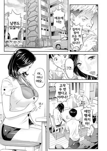 [Hara Shigeyuki] Ukemi na no Kyonyūzuma o Futari de Hamedaoshite Mita Ken | 수동적인 거유 유부녀를 둘이서 실컷 따먹어본 이야기 (엘레강트 에로강트) [Korean] [Digital] manga cover