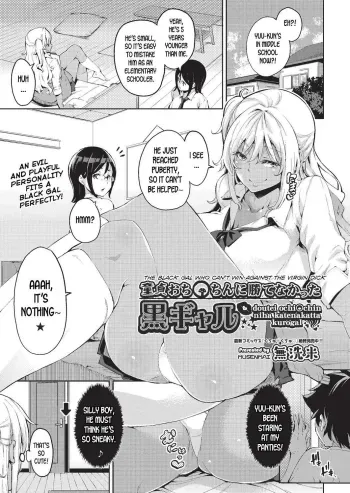 Doutei Ochinchin ni Katenakatta Kuro Gal | The Black Gal Who Can't Win Against the Virgin Dick manga cover