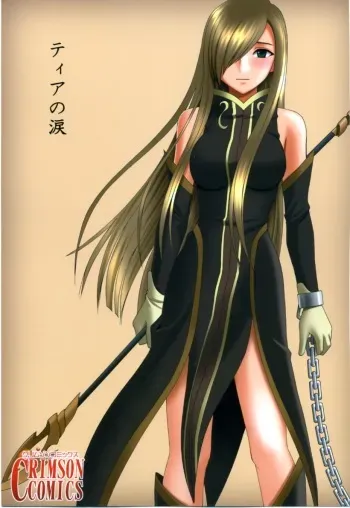 (Reitaisai 3) [Crimson (Carmine)] Teia no Namida | Tear's Tears (Tales of the Abyss) [English] manga cover