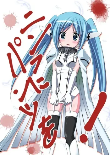 (SC47) [Kaname (Siina Yuuki)] Nymph ni Pants o (Sora no Otoshimono) manga cover