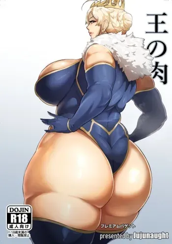 [Jujunaught] Ou no Niku (Fate/Grand Order) [Digital] manga cover