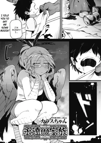 [Karasu-chan] Eien no Kazoku (COMIC GAIRA Vol. 02) [English] [constantly] manga cover