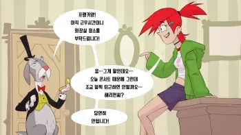 [Kotaotake] Mr.Harriman is a dick (Foster's Home for Imaginary Friends) [Korean] manga cover