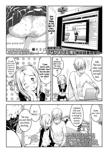 Shougaku 5-nensei ga Debut | 5th grader debut manga cover