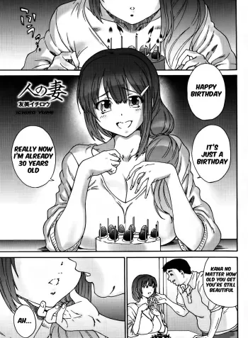 Hito no Tsuma Ch. 1-2 manga cover