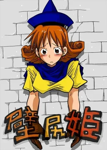 [Amahara Teikoku (Amahara)] Kabe Shiri | Hime Stuck-in-Wall Princess (Dragon Quest IV) [English] manga cover