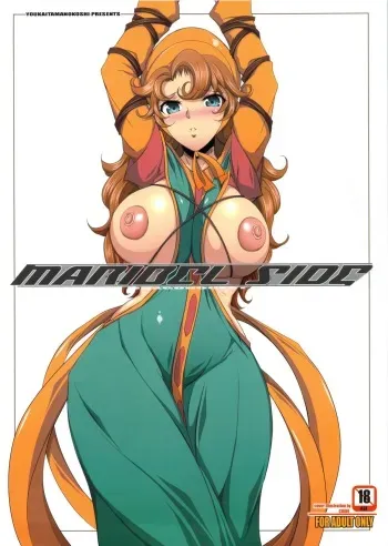 (C84) [Youkai Tamanokoshi (CHIRO)] MARIBEL SIDE (Dragon Quest VII) manga cover