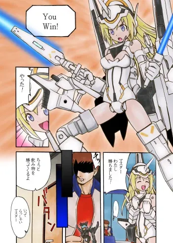 [Shoujo Kisou Kageki] Robofroze manga cover