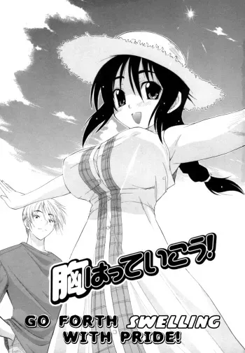 [Kikkawa Kabao] Mune Hatte Ikou! [English] {Clearly Guilty Translations} manga cover