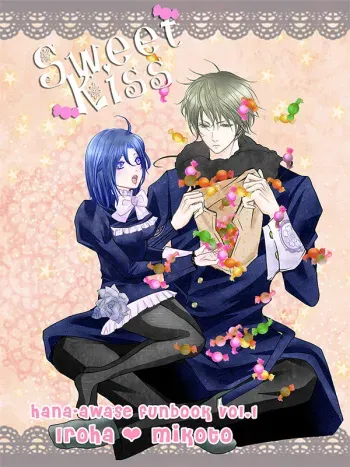 [松本ジャン子] Hana Awase Iroha x Mikoto Soushuuhen 1 (Hana Awase) [Digital] manga cover