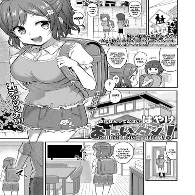 Onii-chan Is Hopeless! [Original] manga cover