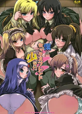 I Don't Have A Lot of Sex Friends manga cover