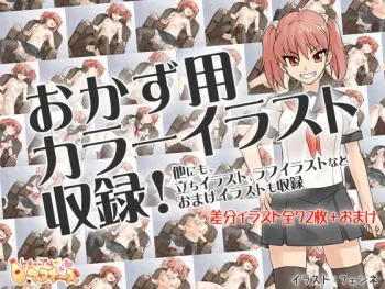 [Ketchup Aji no Mayonnaise] Ryoujoku Gijutsu Kenkyuu Center Hyouka Shiken Bu FILE01 manga cover