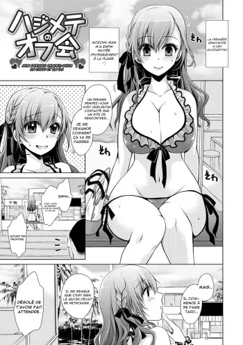[Shinonome Ryu] Hajimete no Off-kai | Mon premier rendez-vous en chair et en os (Sex Girl Friends) [French] [O-S] [Digital] manga cover