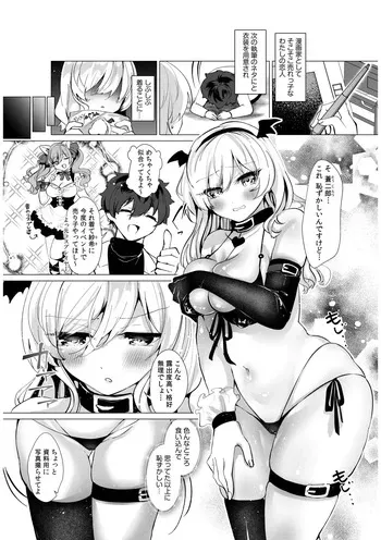 [一颯はるひ] 小悪魔コスプレのツンデレ彼女に搾り取られる!むちむちエロボディに包まれる甘々SEX manga cover