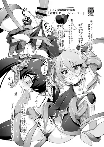 [CHARAN PORAN (Nekono Matatabi)] Taimanin Beat Shooter (THE IDOLM@STER CINDERELLA GIRLS) [Digital] manga cover