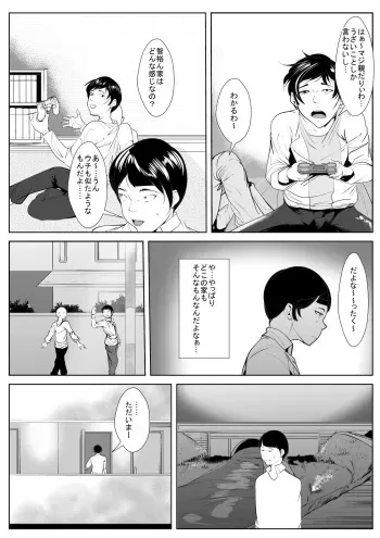 [AKYS Honpo] Haha no Bonyuu o Shibotte itara... manga cover