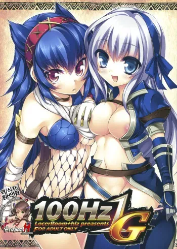 (C80) [LockerRoom, hlz (100yen Locker, Sanom)] 100Hz 1G (Monster Hunter) [Korean] [Project H] manga cover