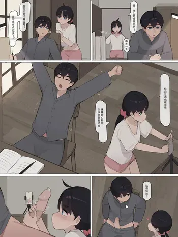 [pepper0] Family (52.5) [JP/EN/KO/CN] manga cover