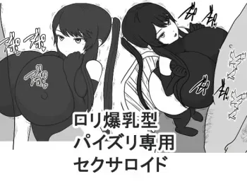 Ai no Senshi Mimikaki Missing Works [Sample] manga cover