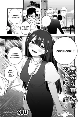 [siu (Onikuya)] Muku na Shinju wa Yoru ni Ayashiku Kagayaku | An Innocent Pearl Shines Mysteriously at Night [English] manga cover