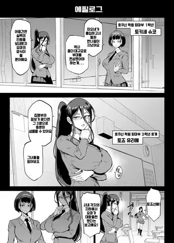 [Fan no Hitori] Taimabu S4 epilogue①② | JK퇴마부 시즌4 에필로그①② manga cover