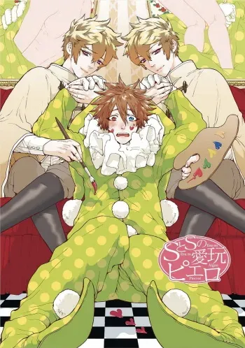 [HAIZAKI Mejiro] Nikuyokujuu no Choukyou Tent (update c.5) [Eng] manga cover