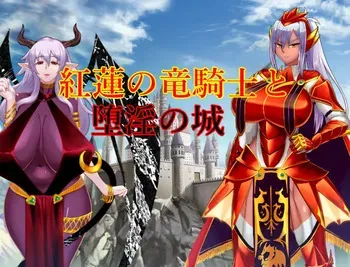 [ZetonPoison] Guren no ryū kishi to dain no shiro | The Crimson Dragon Knight and the Castle of Depravity manga cover