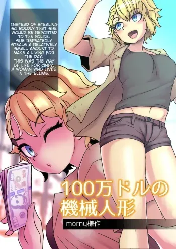 100 Man-doru no Kikai Ningyo | The Million Dollar Mechanical Doll manga cover