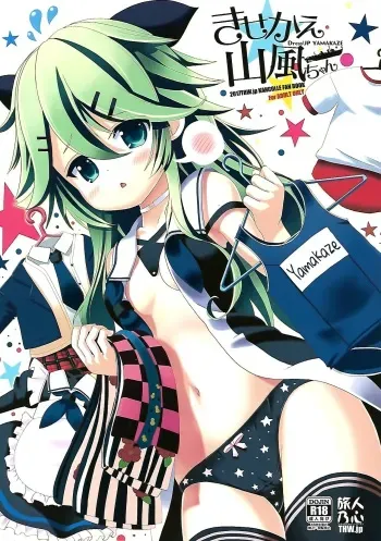 Kisekae Yamakaze-chan | DressUP Yamakaze manga cover