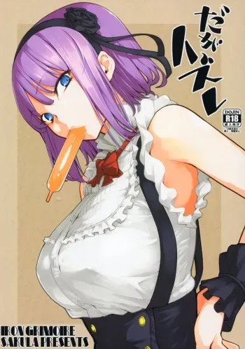 Daga Hazure manga cover