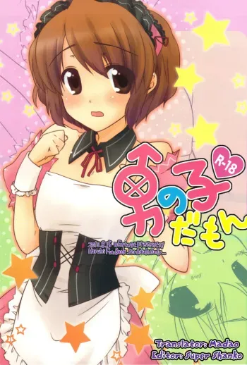 (C78) [nEetest (Yusya)] Otokonoko Damon (The Melancholy of Haruhi Suzumiya) [English] [Madao] manga cover
