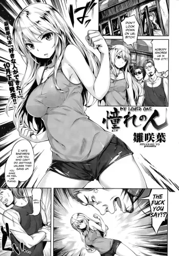 Akogare no Hito | My Loved One manga cover